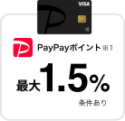 PayPayカードの場合、PayPayポイントは1.5%